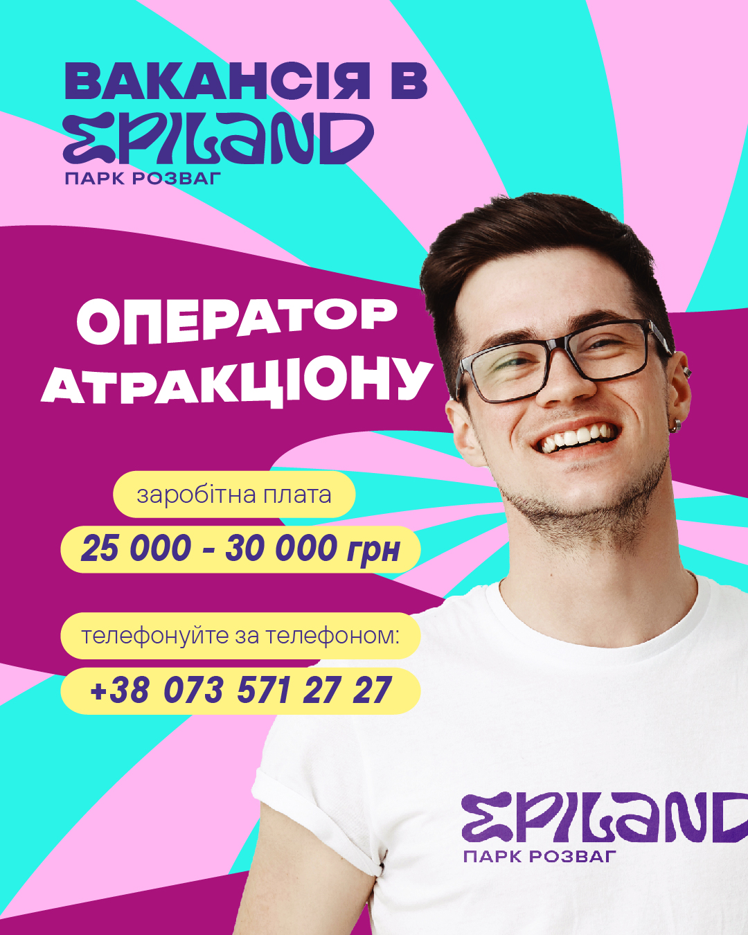 Відкрий світи EPILAND — твоя епічна пригода починається тут! | Epiland - Фото 5 Відкрий світи EPILAND — твоя епічна пригода починається тут! - Фото 5