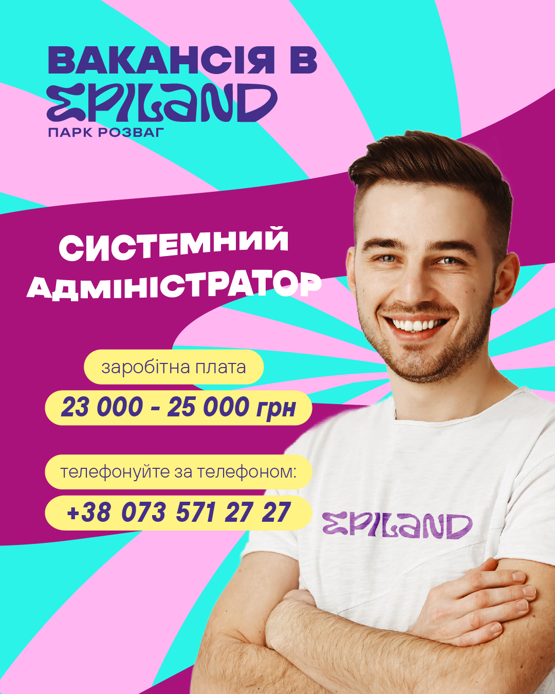 Відкрий світи EPILAND — твоя епічна пригода починається тут! | Epiland - Фото 6 Відкрий світи EPILAND — твоя епічна пригода починається тут! - Фото 6