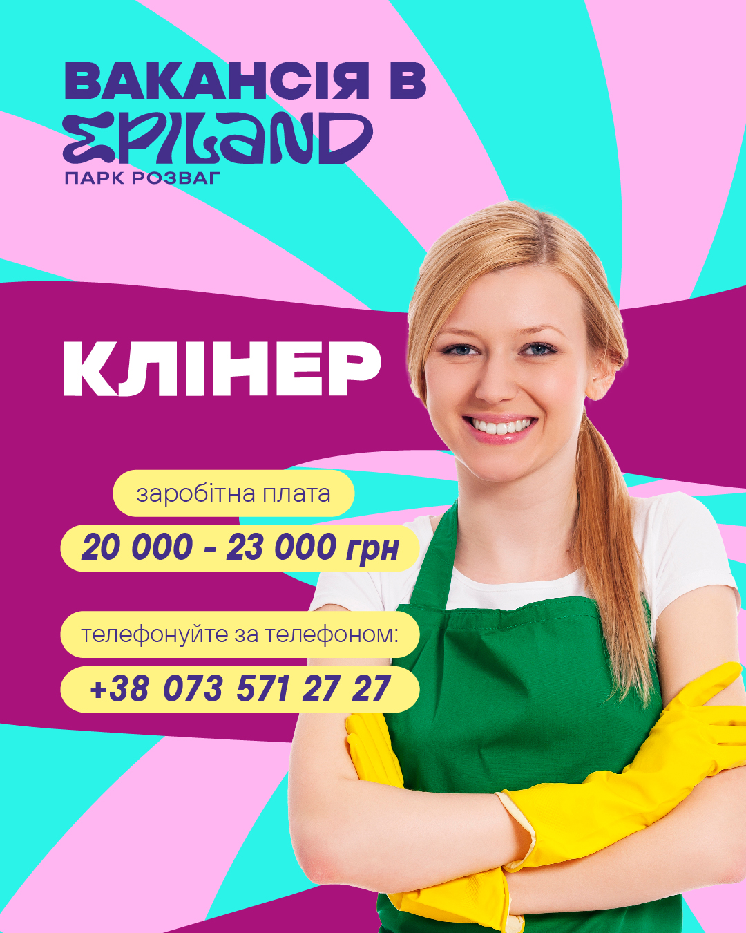 Відкрий світи EPILAND — твоя епічна пригода починається тут! | Epiland - Фото 7 Відкрий світи EPILAND — твоя епічна пригода починається тут! - Фото 7