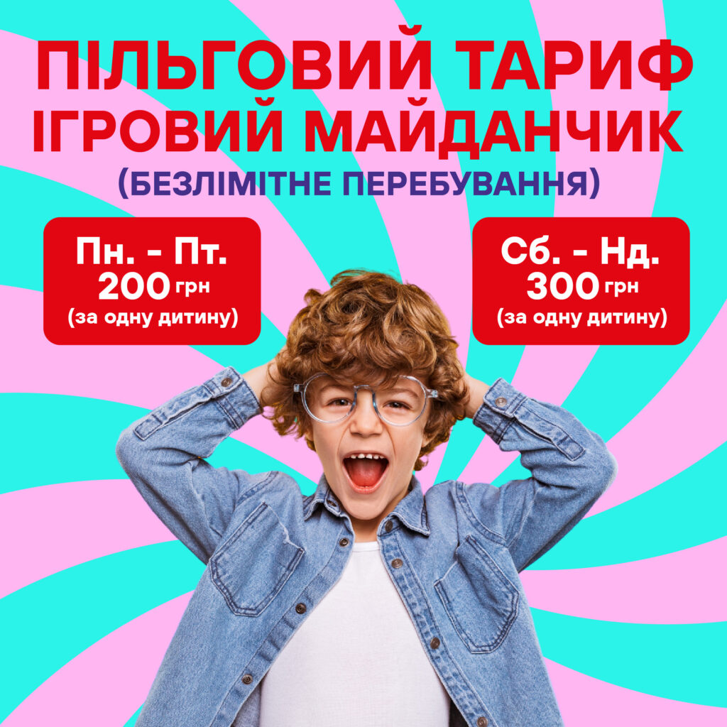 Тарифи - Фото 9