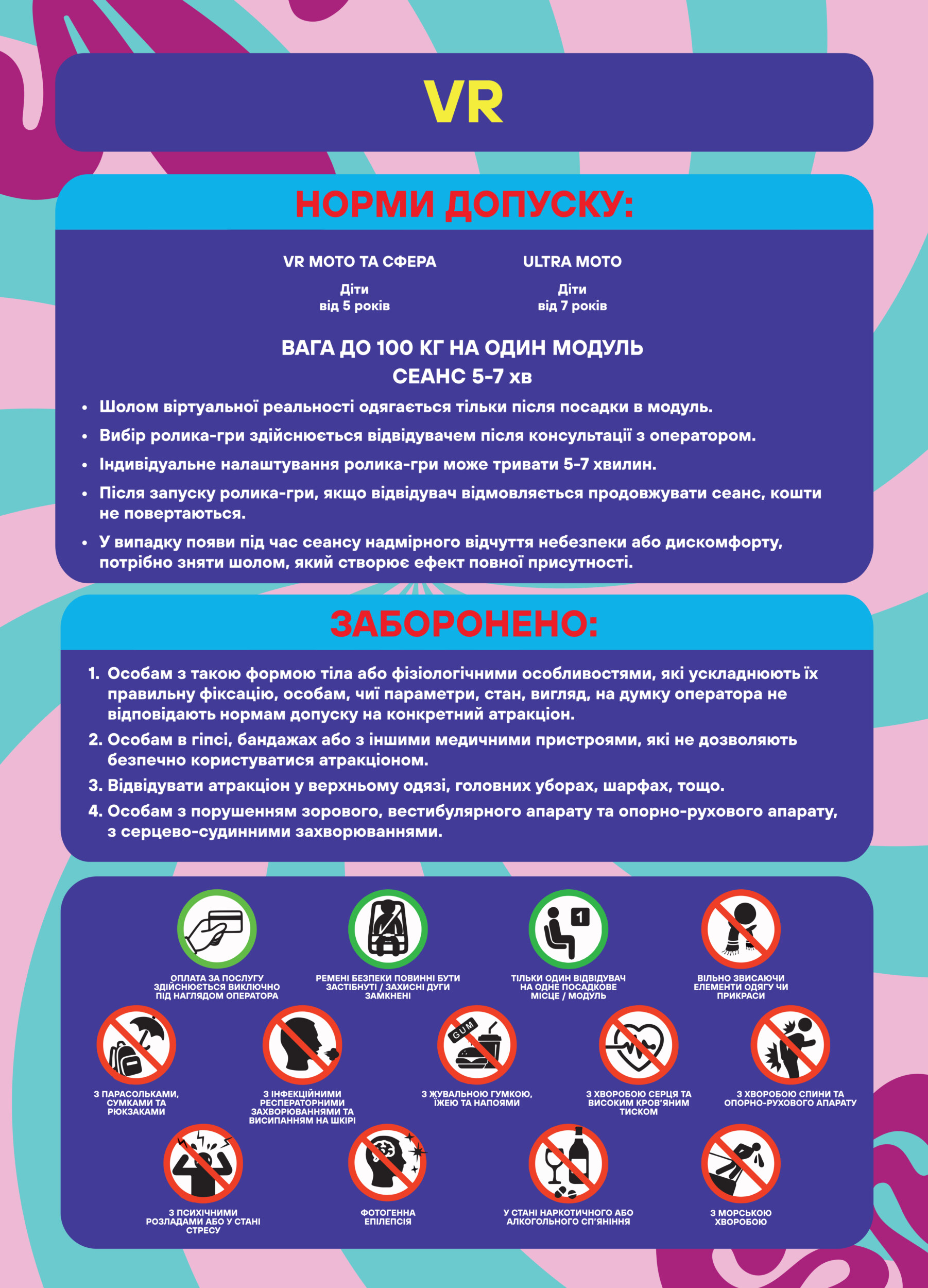 Віртуальна реальність СФЕРА - Фото 3