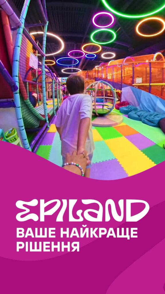 Відкрий світи EPILAND — твоя епічна пригода починається тут! - Фото 9