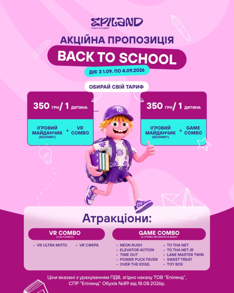 Відкрий світи EPILAND — твоя епічна пригода починається тут! - Фото 8